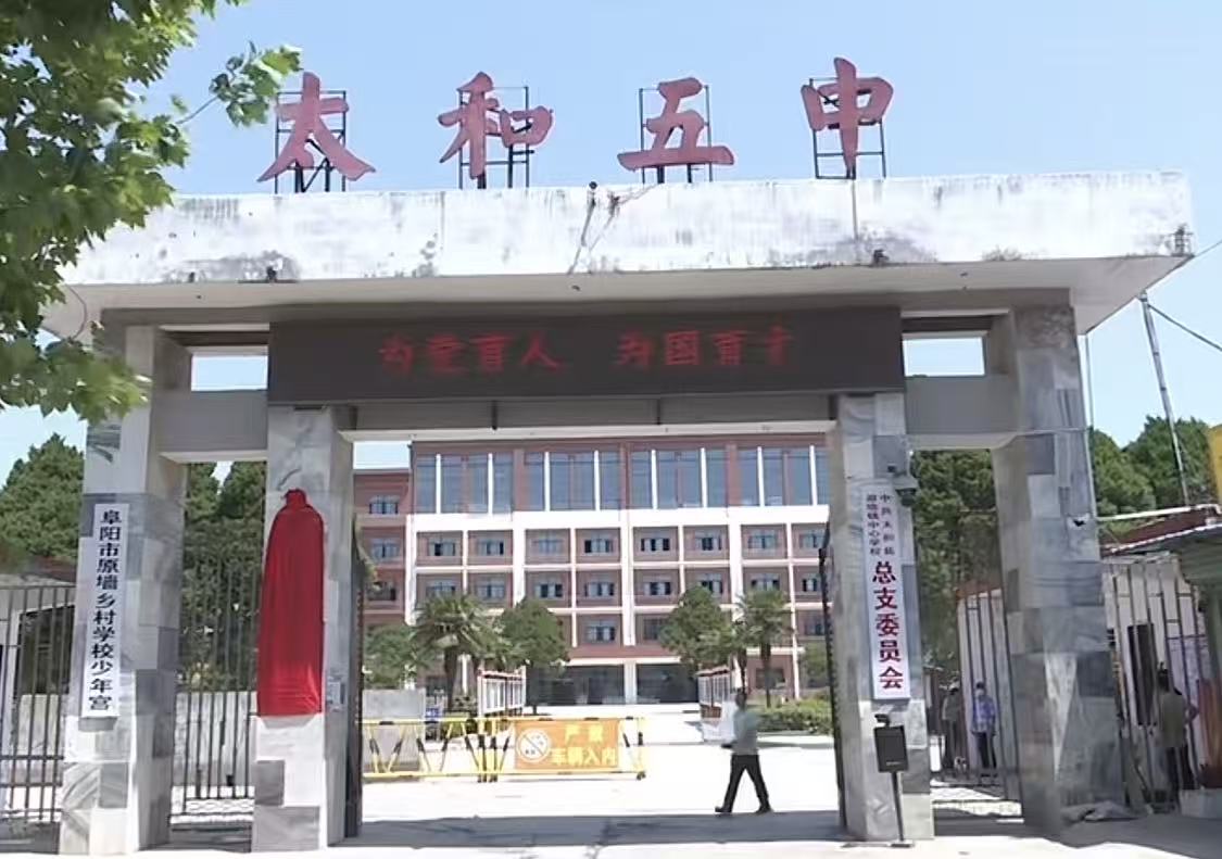 书香校园